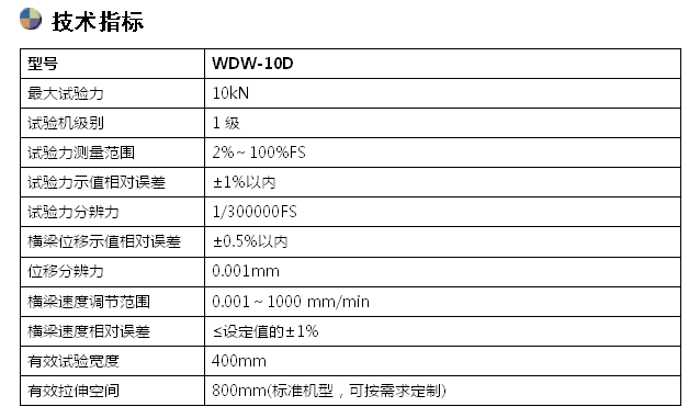 隔热条拉力试验机