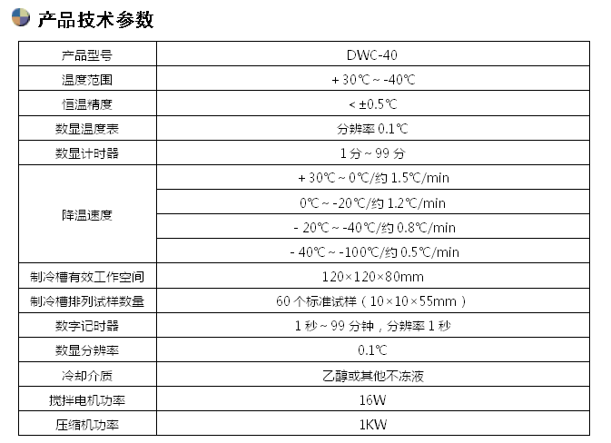 冲击试验低温箱