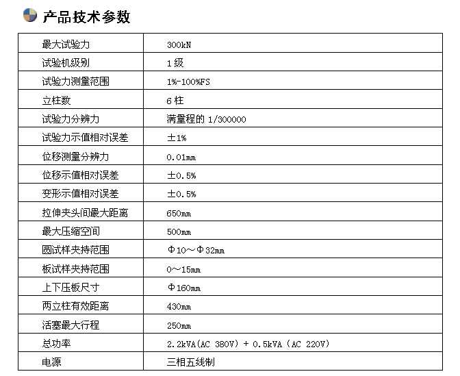 包装袋拉力试验机