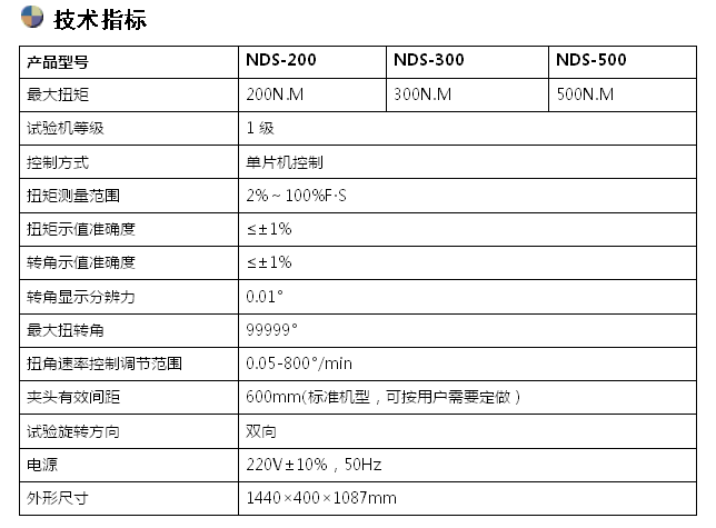 立式/特型/扭簧扭转试验机