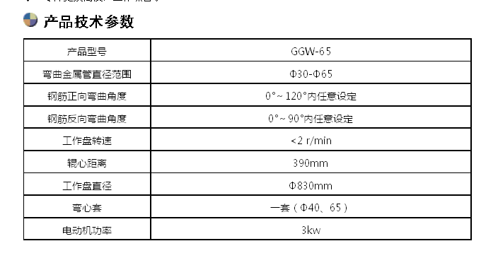 三点/四点/钢管弯曲试验机