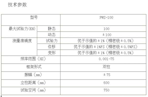 动态/车轮/脉动疲劳试验机