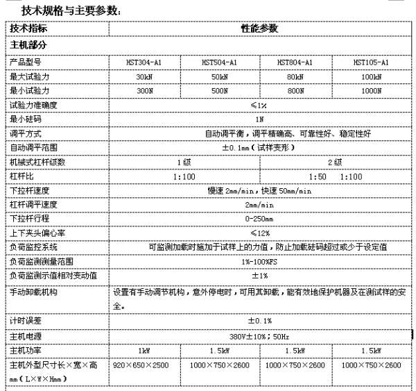 V带/岛津/衬套疲劳试验机